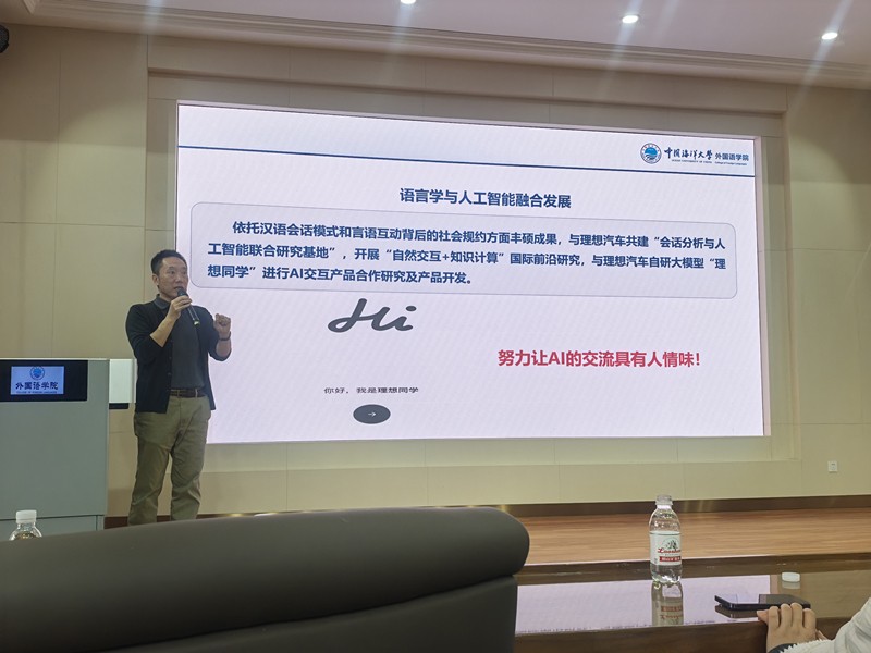 图4.中国海洋大学外国语学院院长于国栋教授作发言.jpg